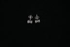 Pure Sterling Silver 925 Shiva Damroo (Damru) Earring Studs for Men & Women/Girls